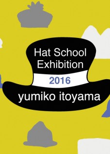２０１６年　帽子教室作品展のお知らせ