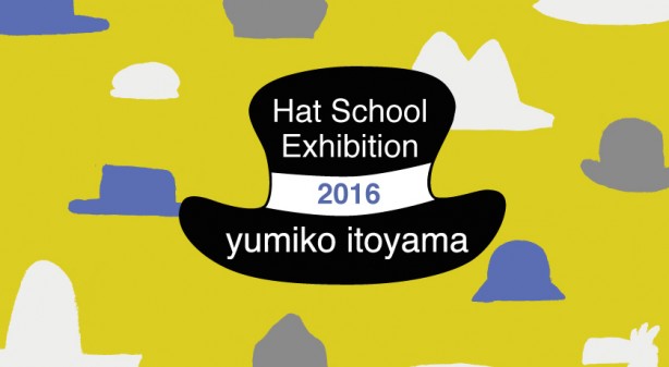 ２０１６年　帽子教室作品展のお知らせ