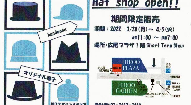 2022_STS Hat shop