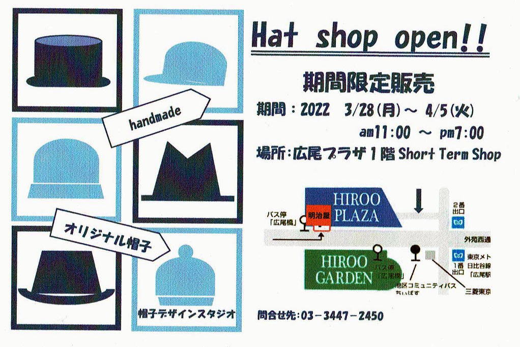 2022_STS Hat shop