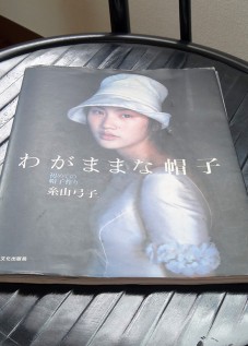 わがままな帽子