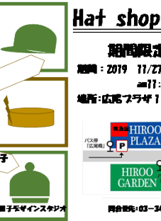 STS帽子ショップ