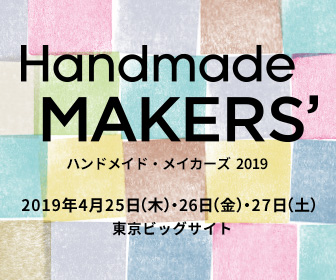 Handmade MAKERS'