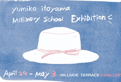 帽子教室作品展のお知らせ